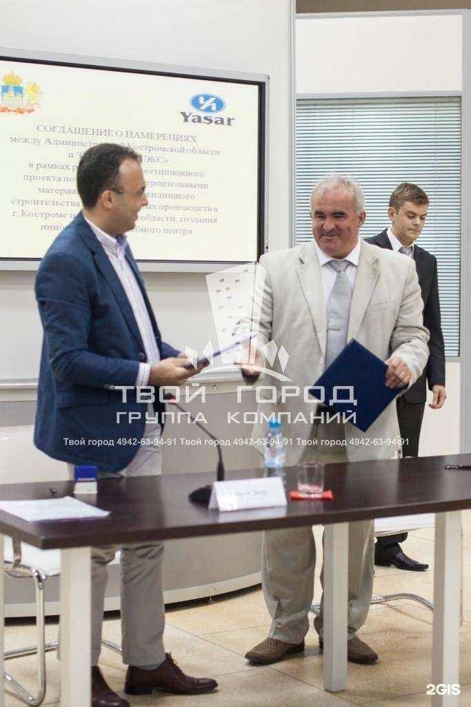 Отзывы на компанию Твой город в г. Кострома c фото