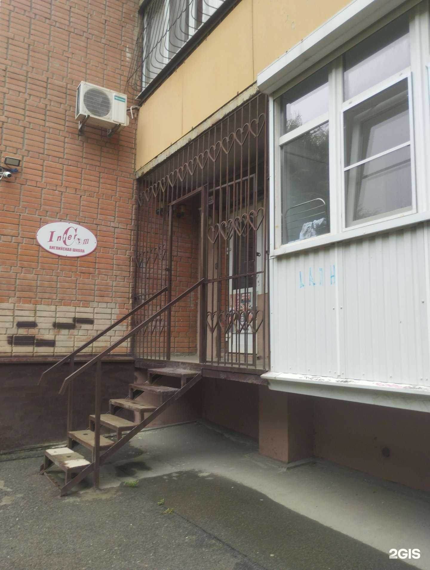 Отзывы на компанию InterCom в г. Ростов-на-Дону c фото