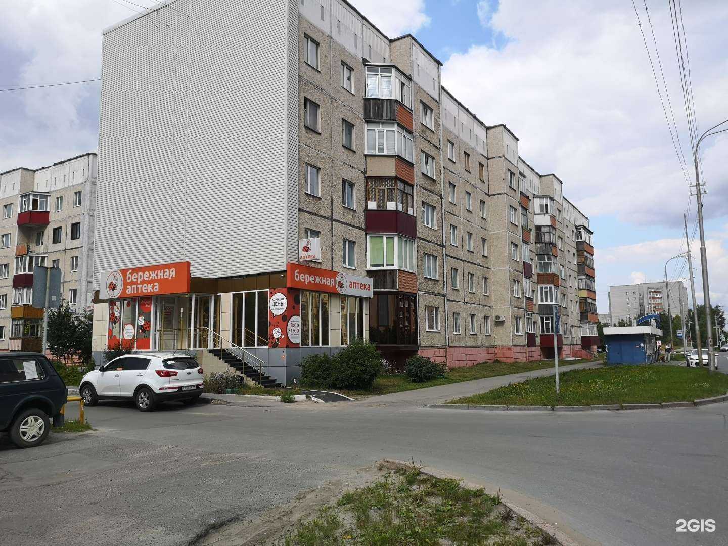 Отзывы на компанию Бережная аптека в Сургуте c фото