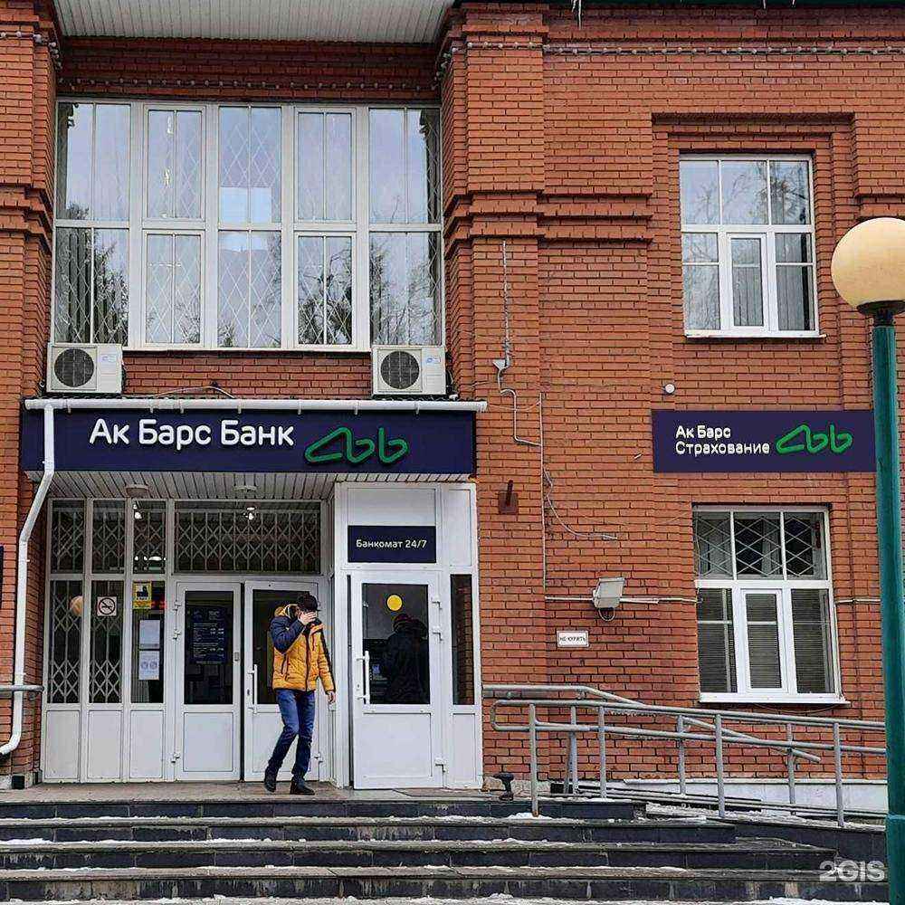 Отзывы на компанию Ак Барс Страхование в Лениногорске c фото