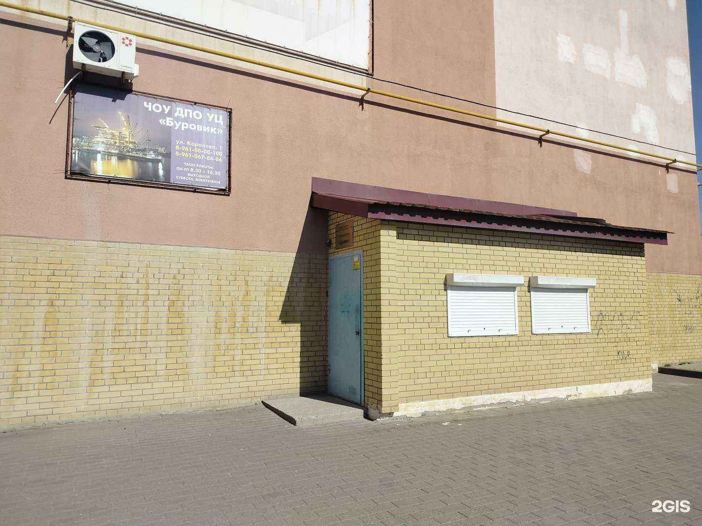 Отзывы на компанию Буровик в г. Камышин c фото