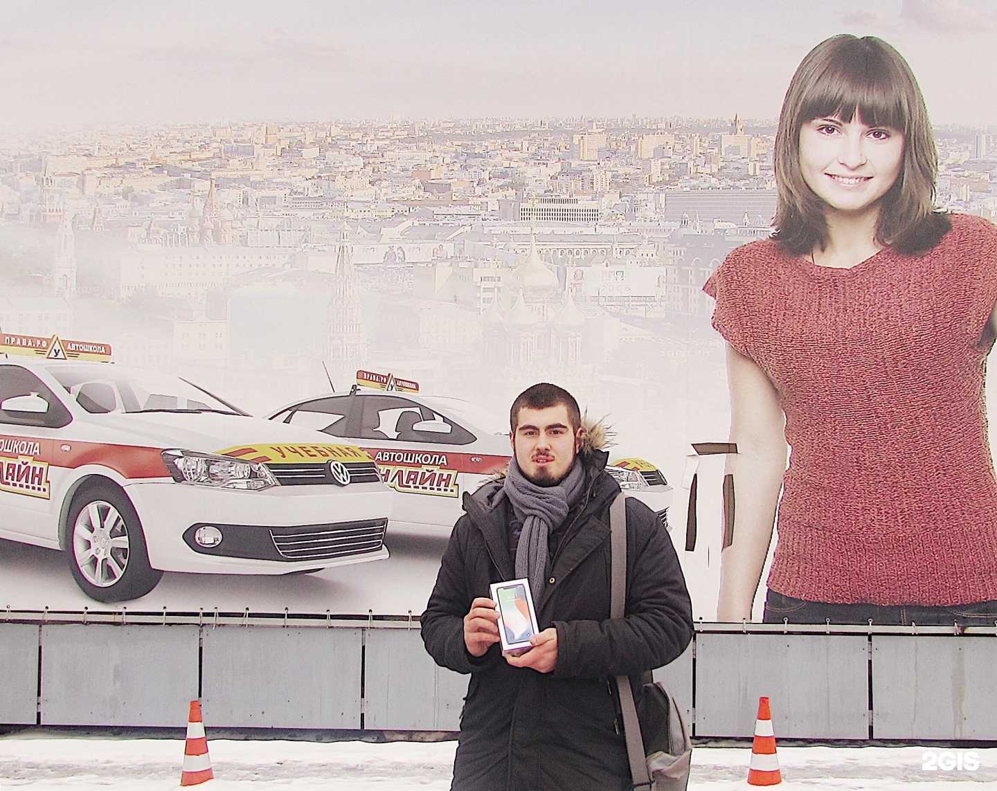 Отзывы на компанию Онлайн в г. Дзержинский c фото