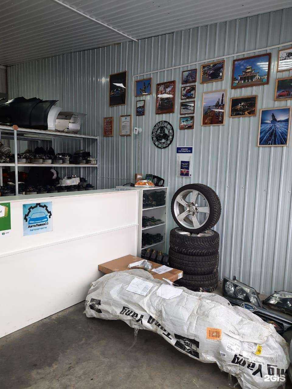 Отзывы на компанию АвтоЛавка03 в г. Улан-Удэ c фото