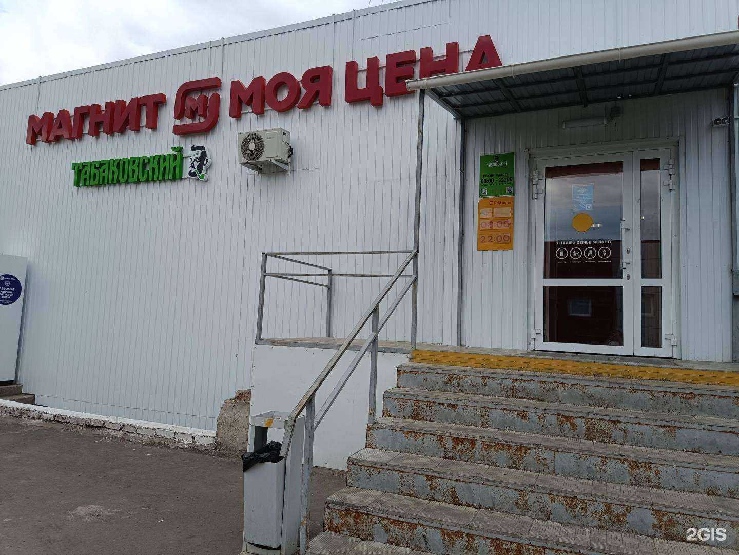 Отзывы на компанию Табаковский в г. Троицк c фото