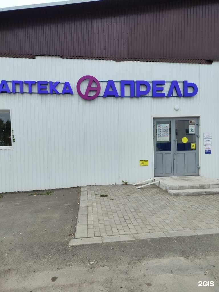 Отзывы на компанию Апрель в г. Кировград c фото