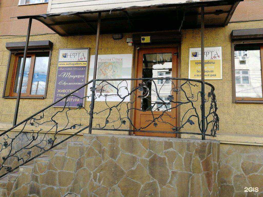 Отзывы на компанию Арт-нефта в Воронеже c фото