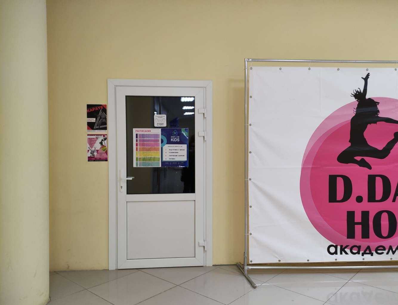 Отзывы на компанию D.dance house в г. Истра c фото