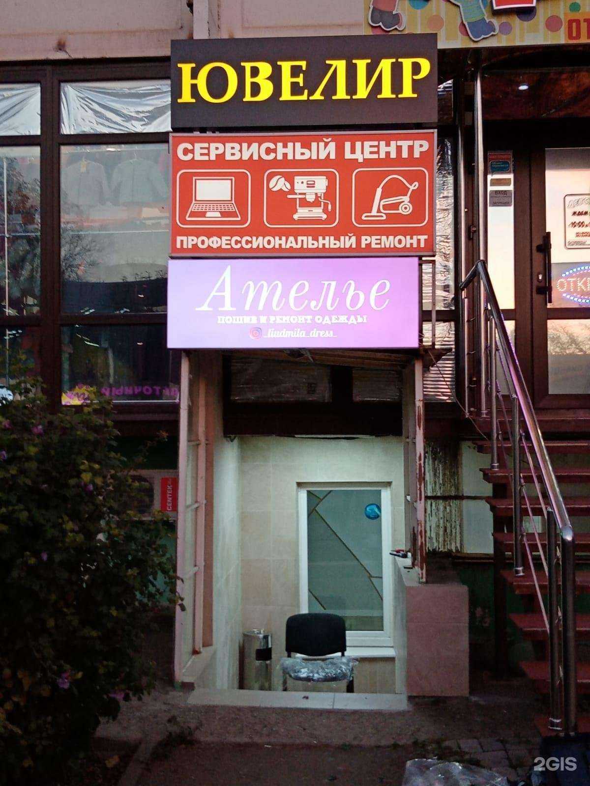 Отзывы на компанию Ювелирная мастерская в г. Краснодар c фото