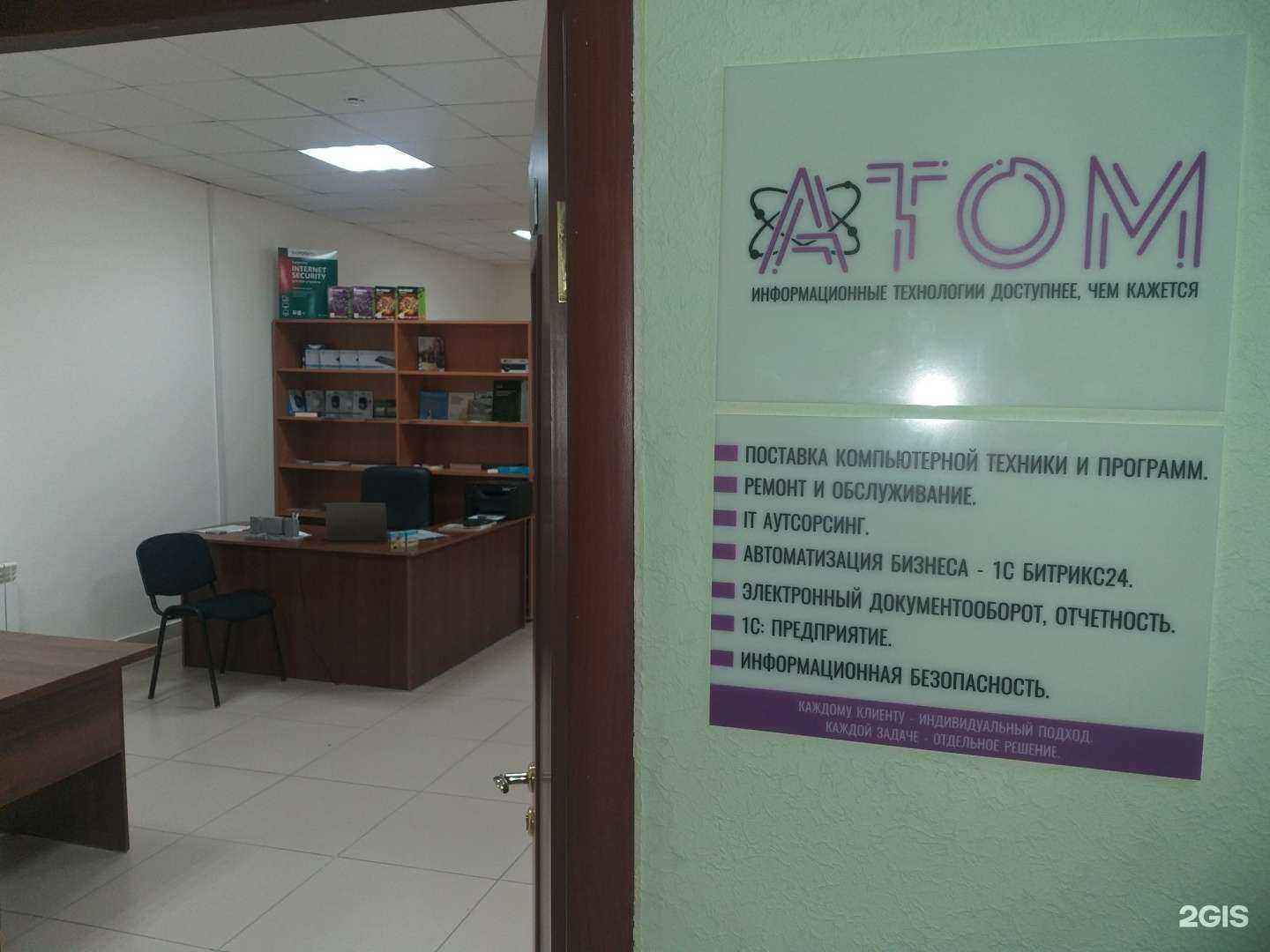 Отзывы на компанию Атом в г. Каменск-Уральский c фото