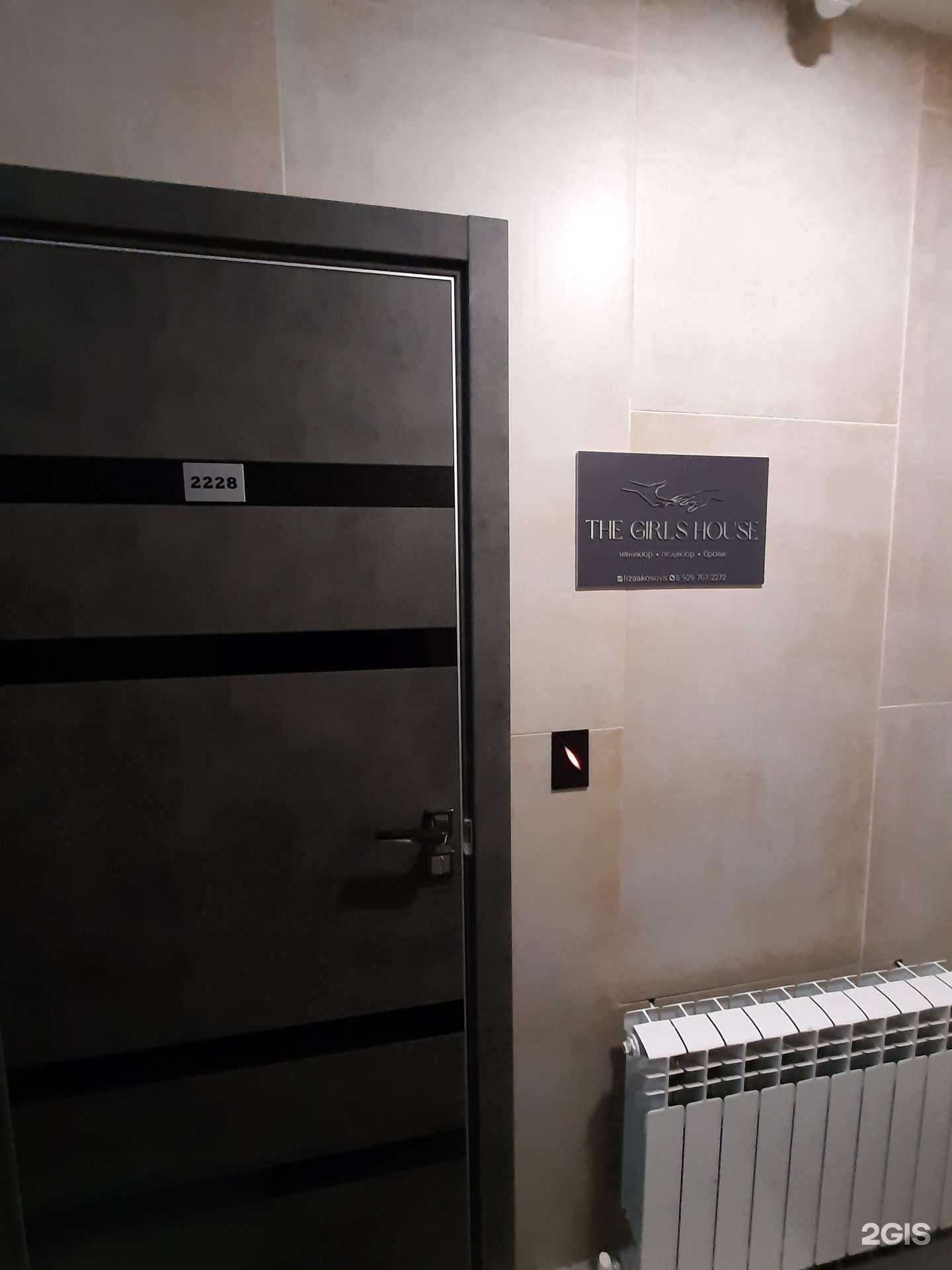 Отзывы на компанию The girls house в Самаре c фото