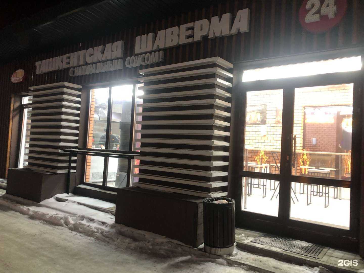 Отзывы на компанию Ташкентская шаверма в г. Магнитогорск c фото