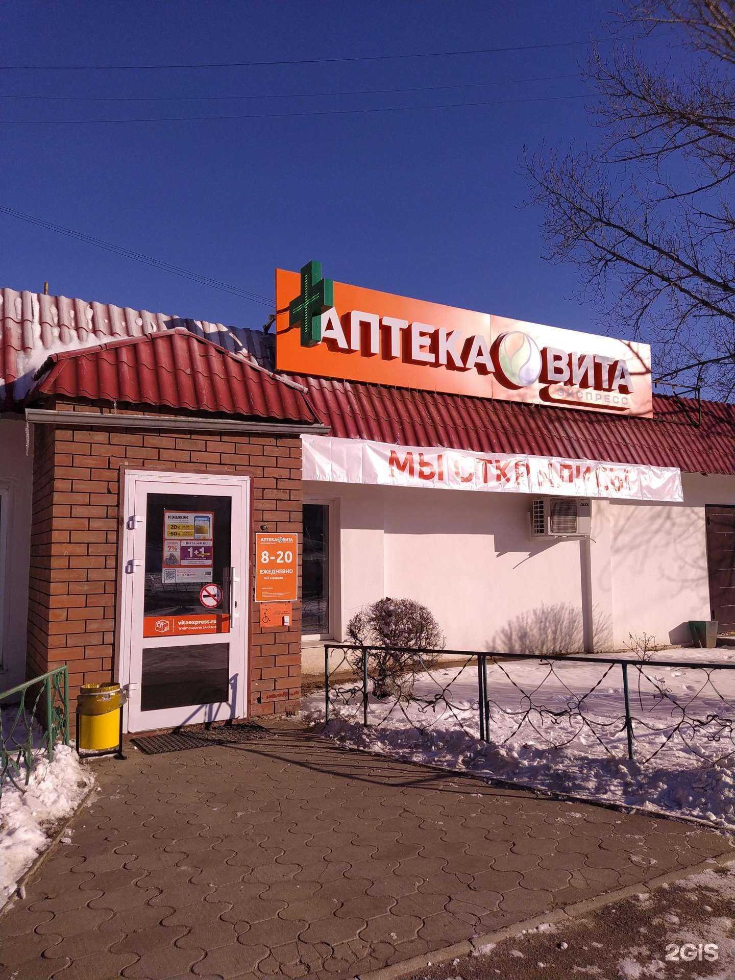 Отзывы на компанию ВИТА Экспресс в Волгограде c фото