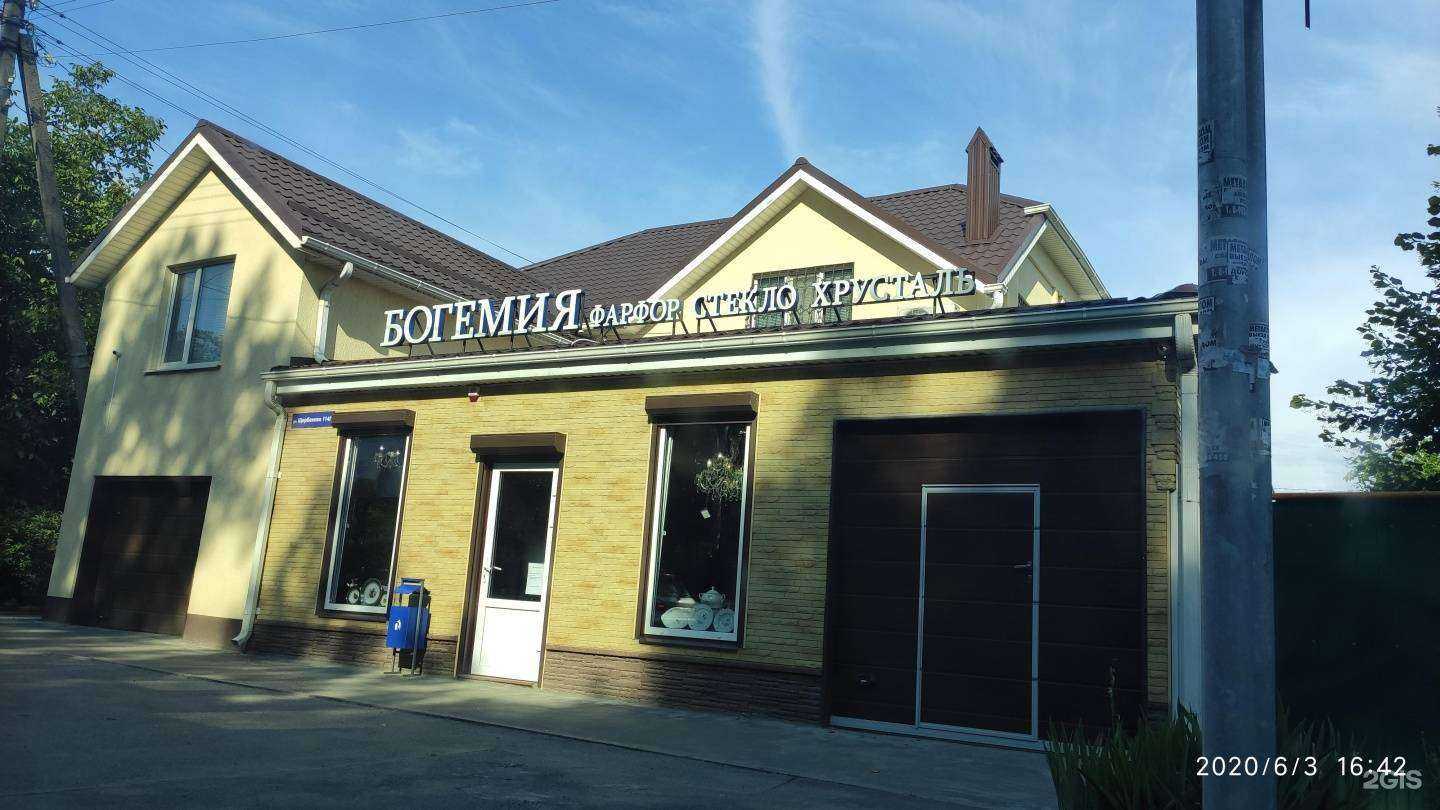 Отзывы на компанию Посуда Ростов в г. Ростов-на-Дону c фото