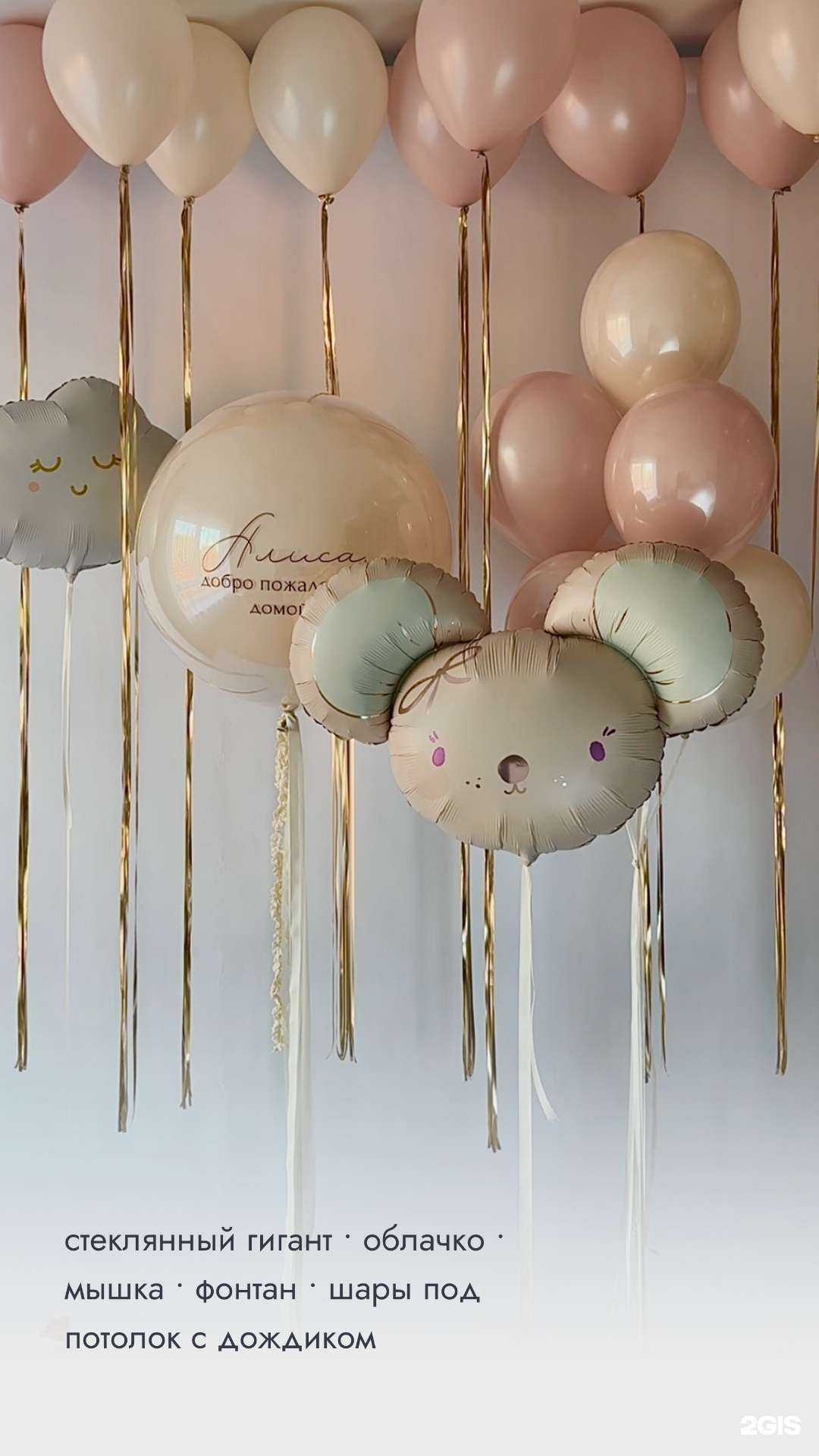 Отзывы на компанию Студия праздника Екатерины Стромовой в Кемерове c фото