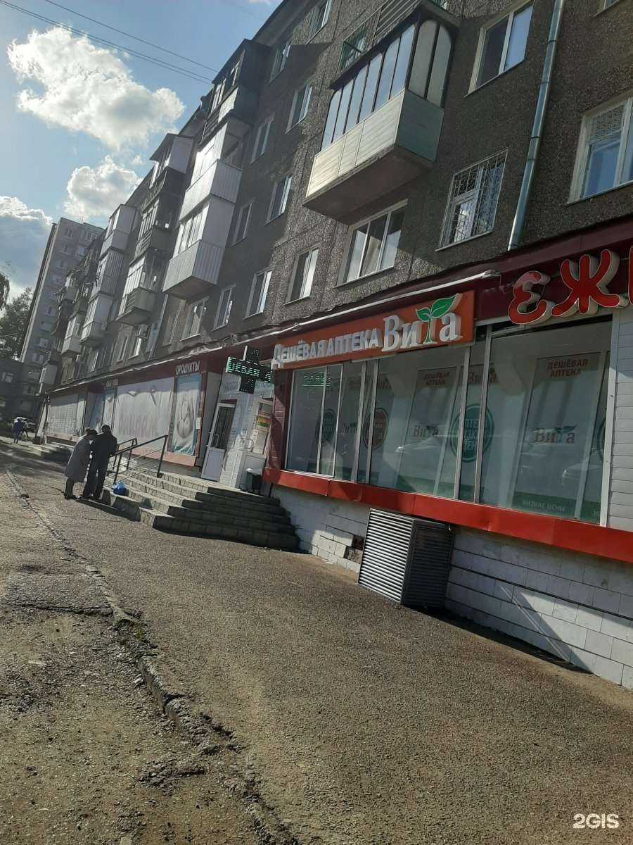 Отзывы на компанию Витаминка  в г. Уфа c фото