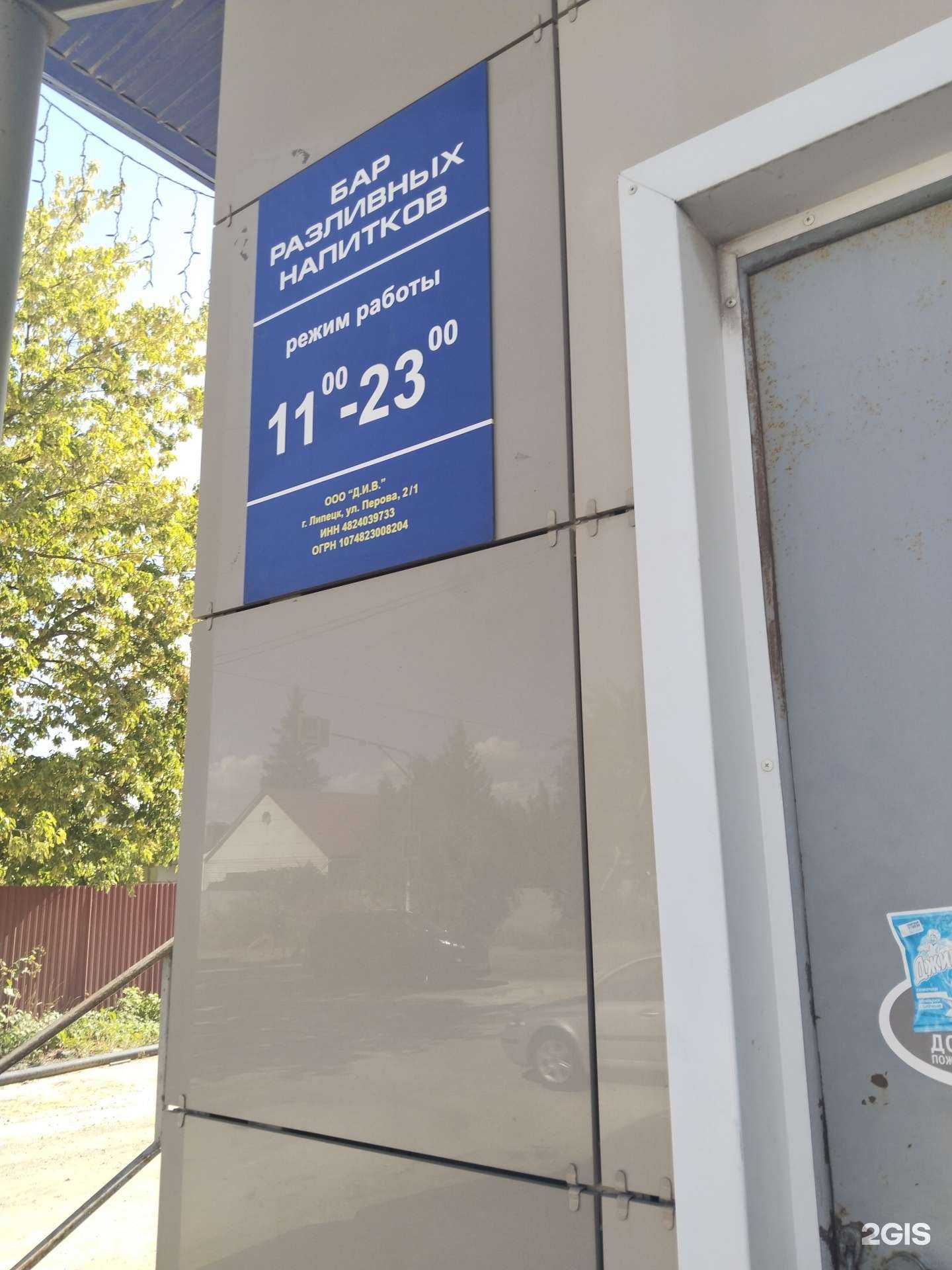 Отзывы на компанию Бар в г. Липецк c фото