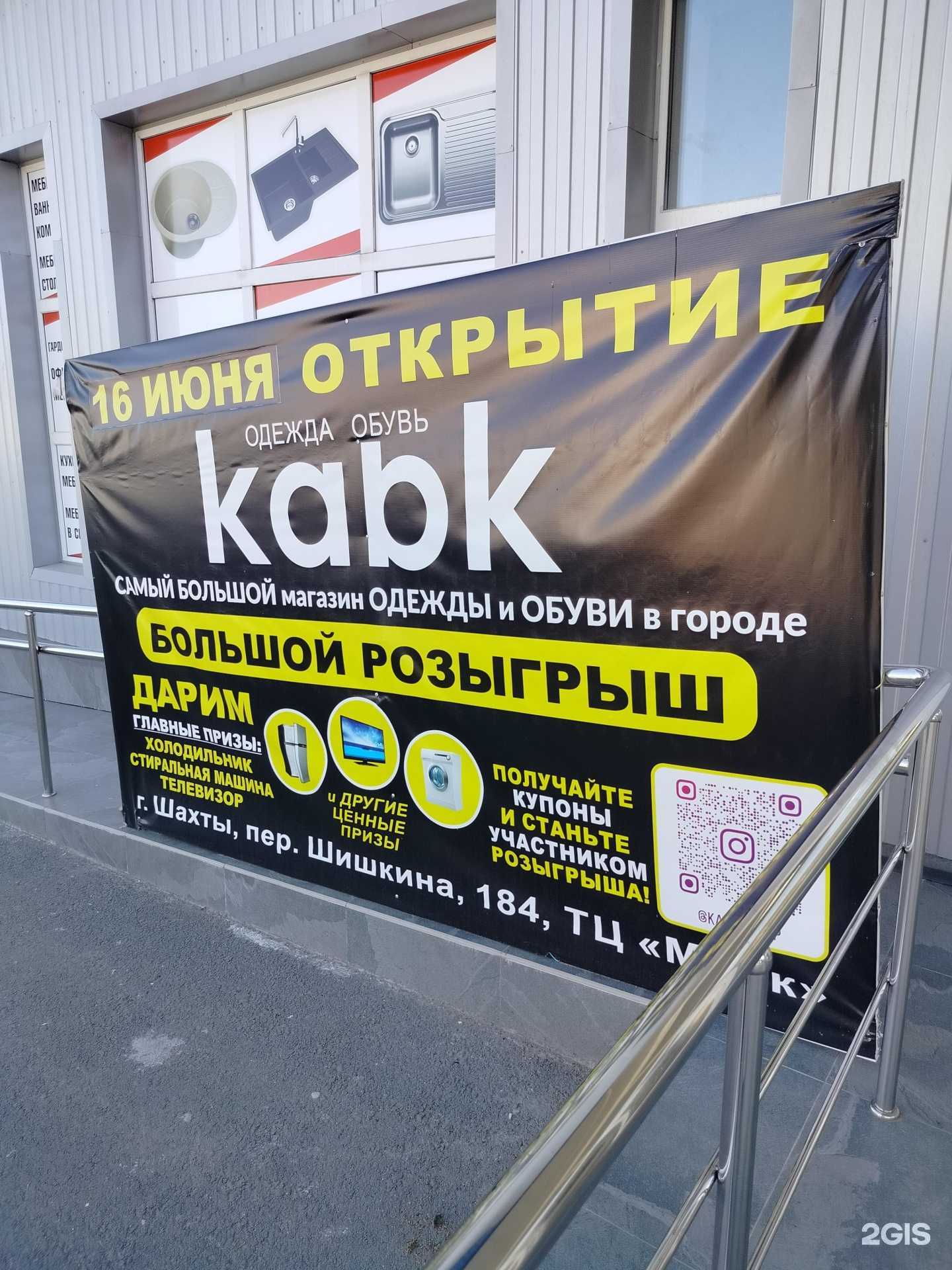 Отзывы на компанию Шашлычная в Шахтах c фото