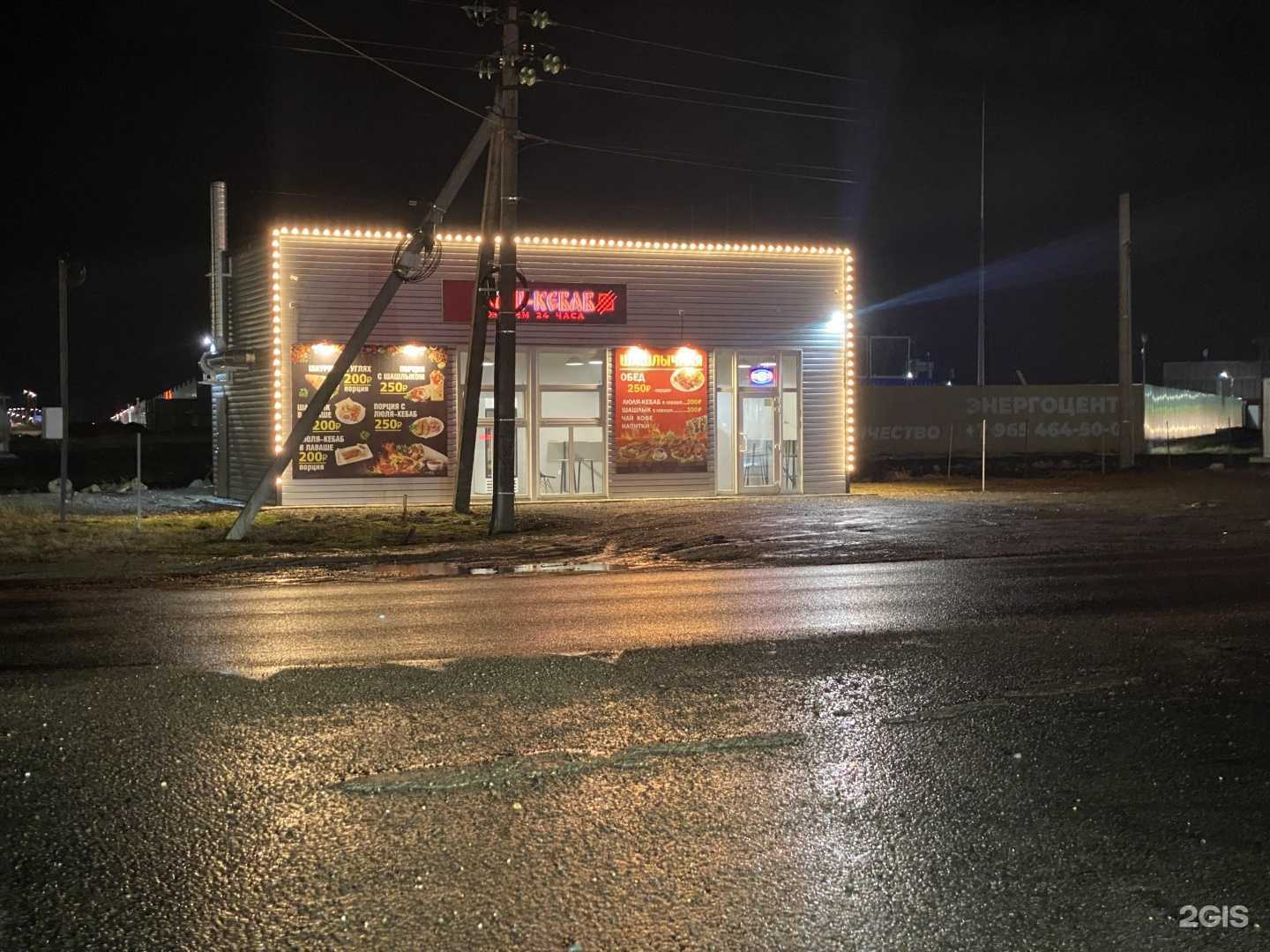 Отзывы на компанию Шаш кибаб в Краснодаре c фото