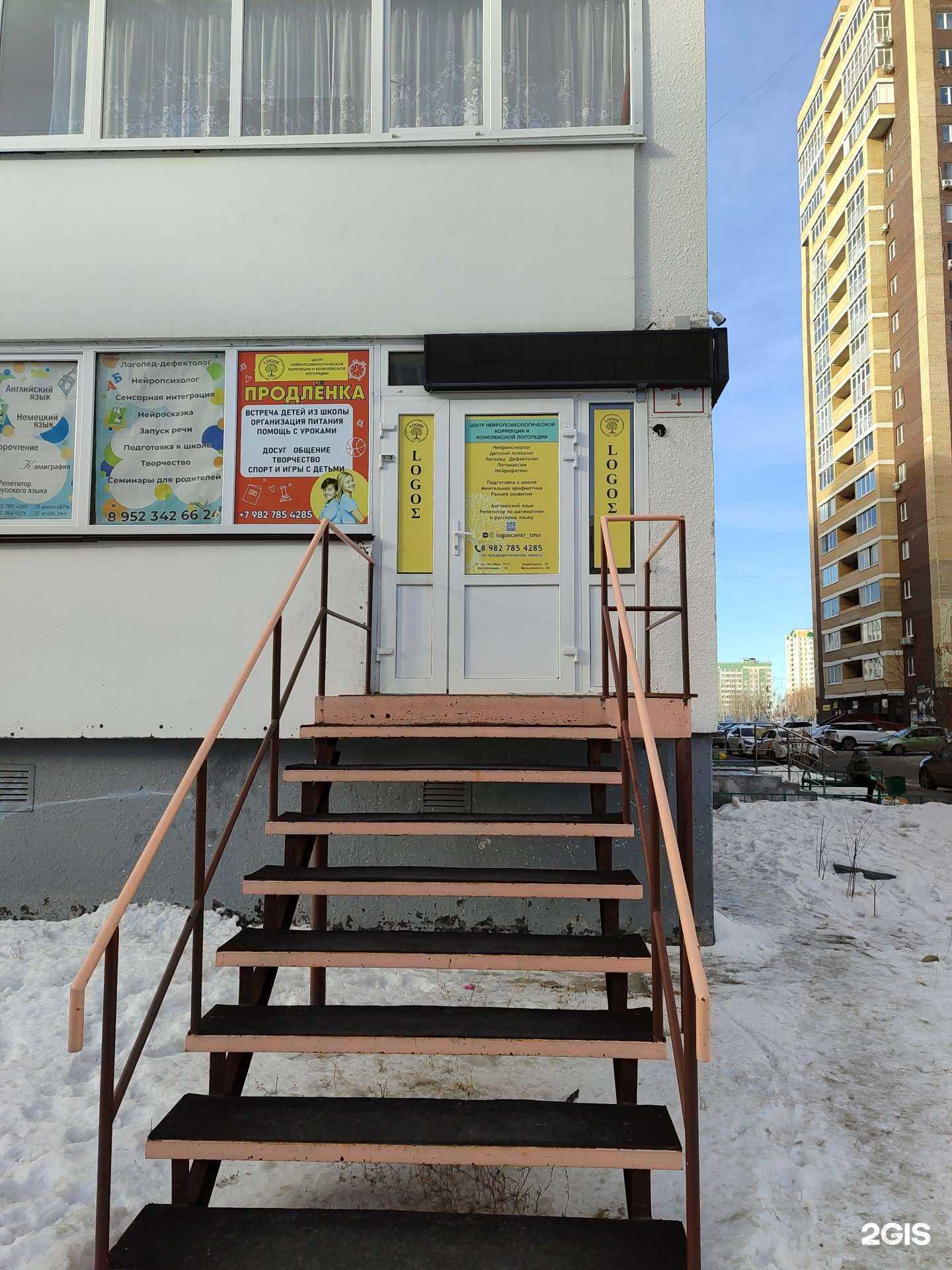 Отзывы на компанию  Logos в Тюмени c фото