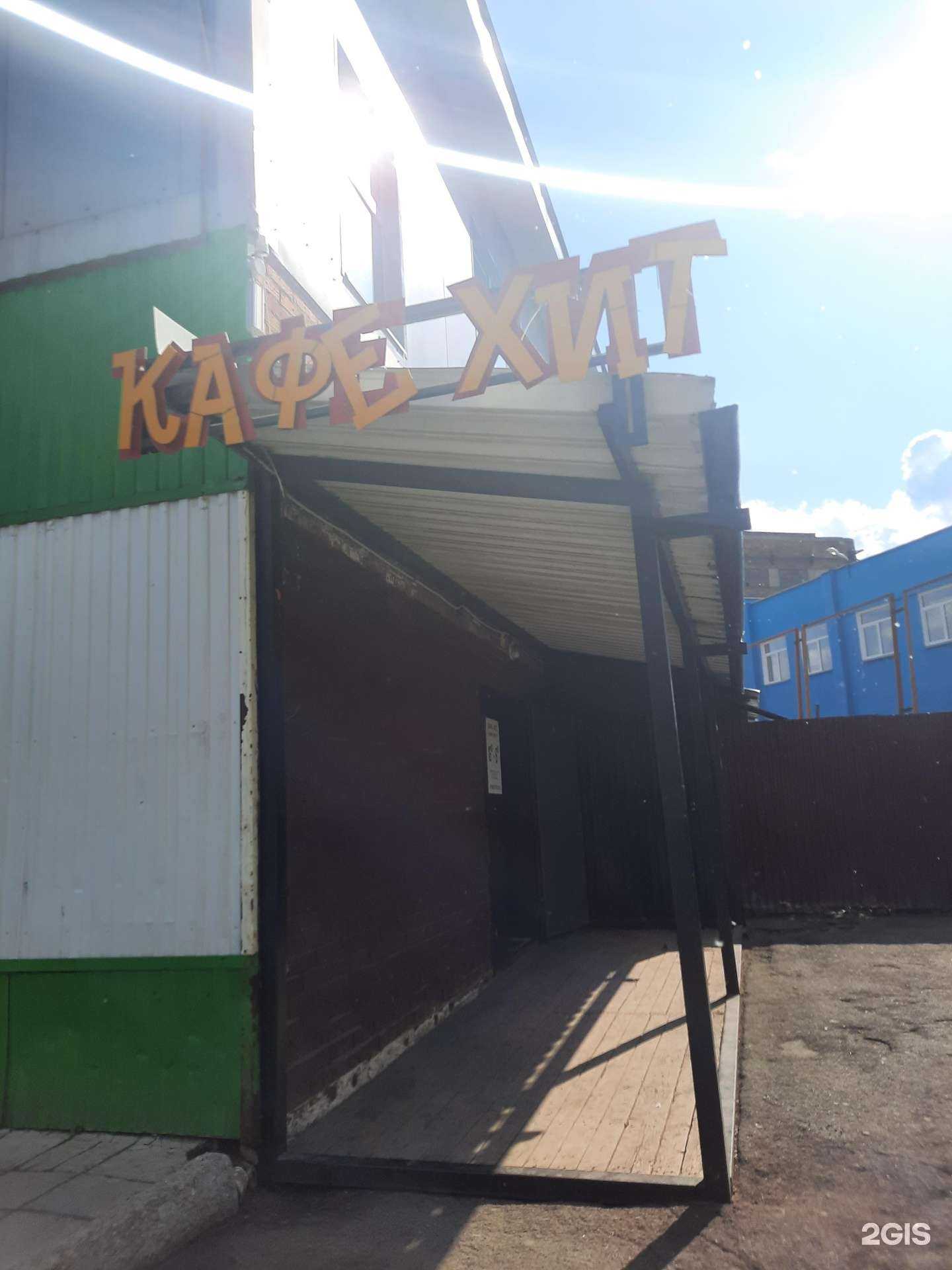 Отзывы на компанию Кафе-хит в Перми c фото