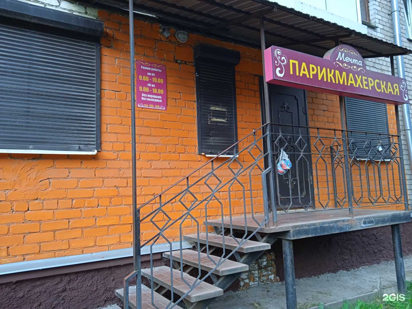 Отзывы на компанию Мечта в г. Кострома c фото