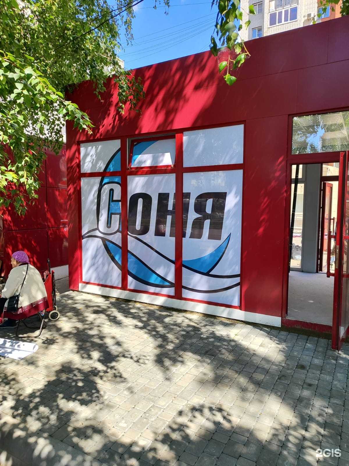 Отзывы на компанию Соня в Барнауле c фото