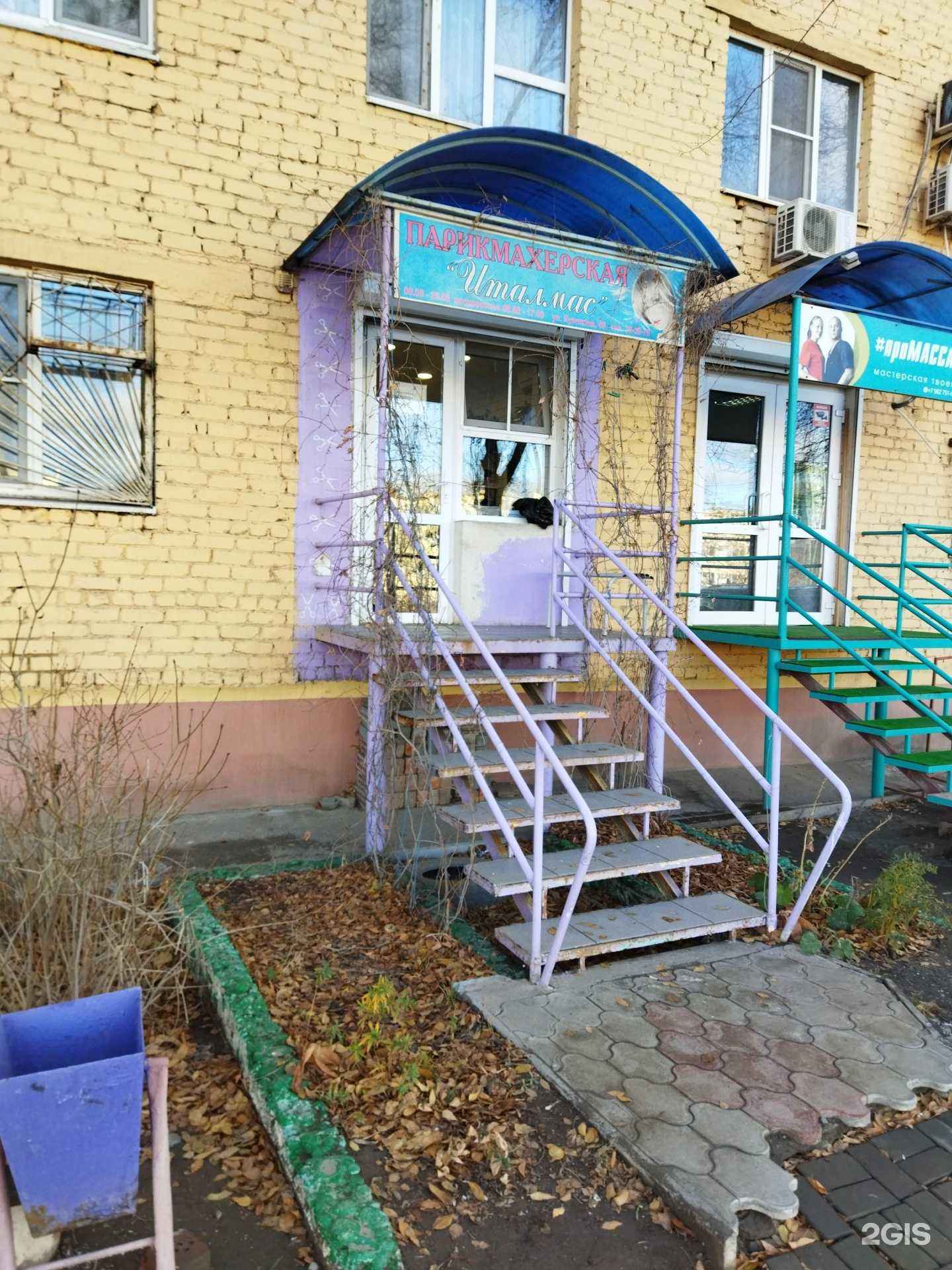 Отзывы на компанию Италмас в Астрахани c фото