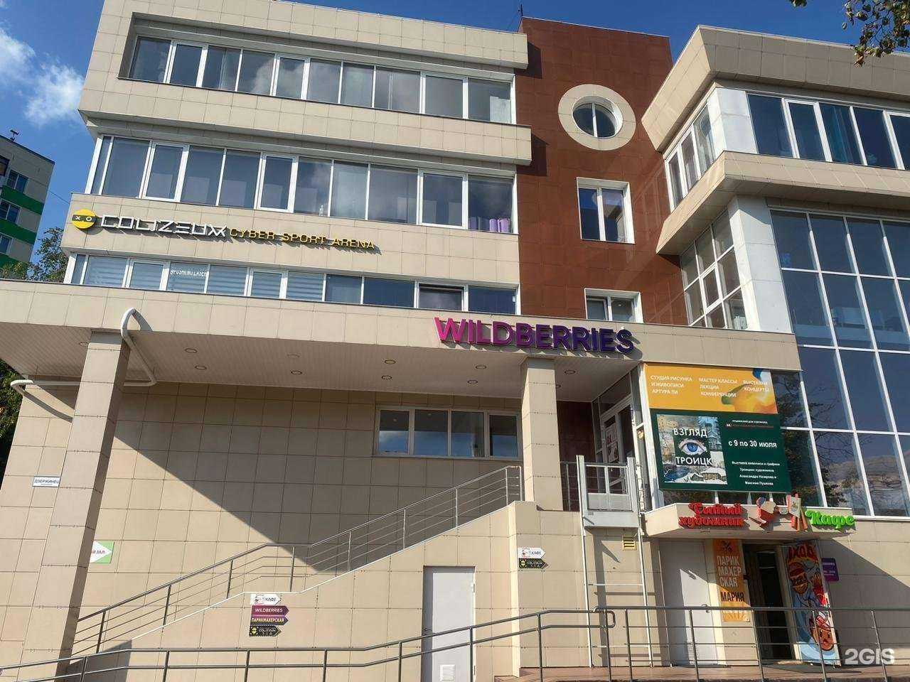 Отзывы на компанию Colizeum в Пушкине c фото