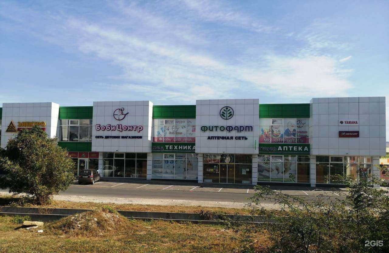 Отзывы на компанию Фитофарм в г. Новороссийск c фото