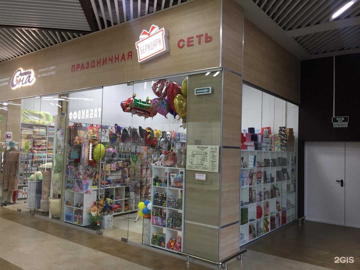 Отзывы на компанию БериДари в Оренбурге c фото