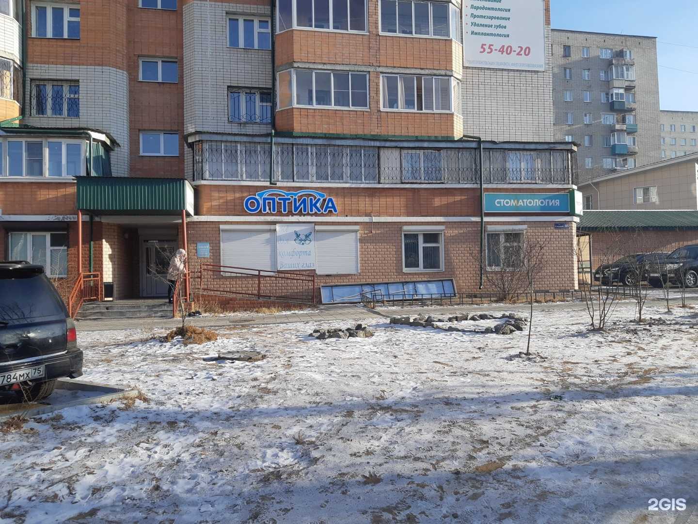 Отзывы на компанию Хрусталик плюс в Чите c фото