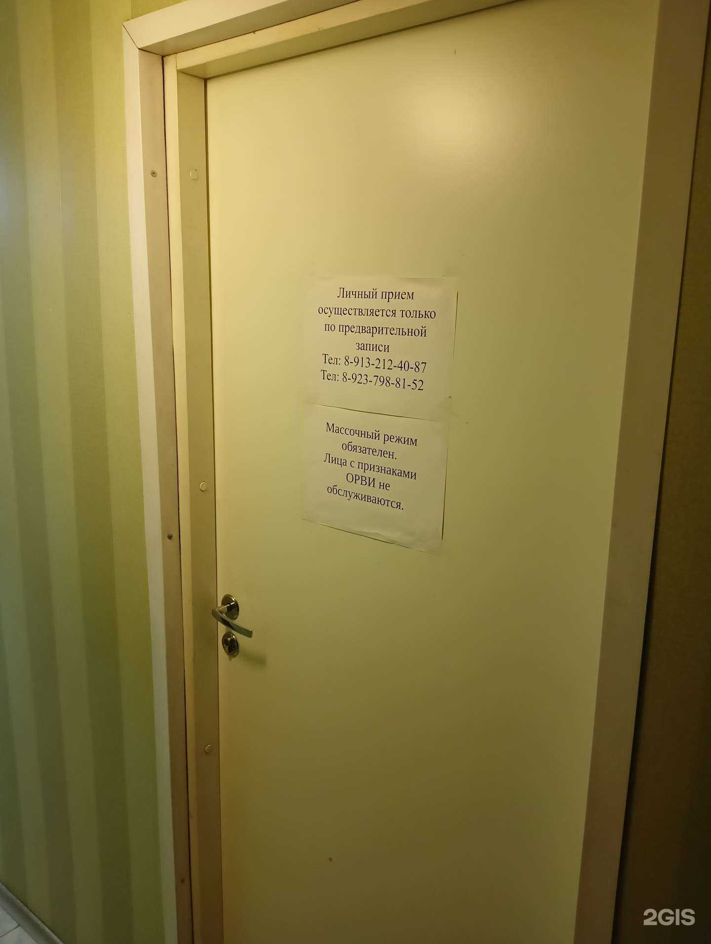 Отзывы на компанию Абсолют-юрист в Барнауле c фото