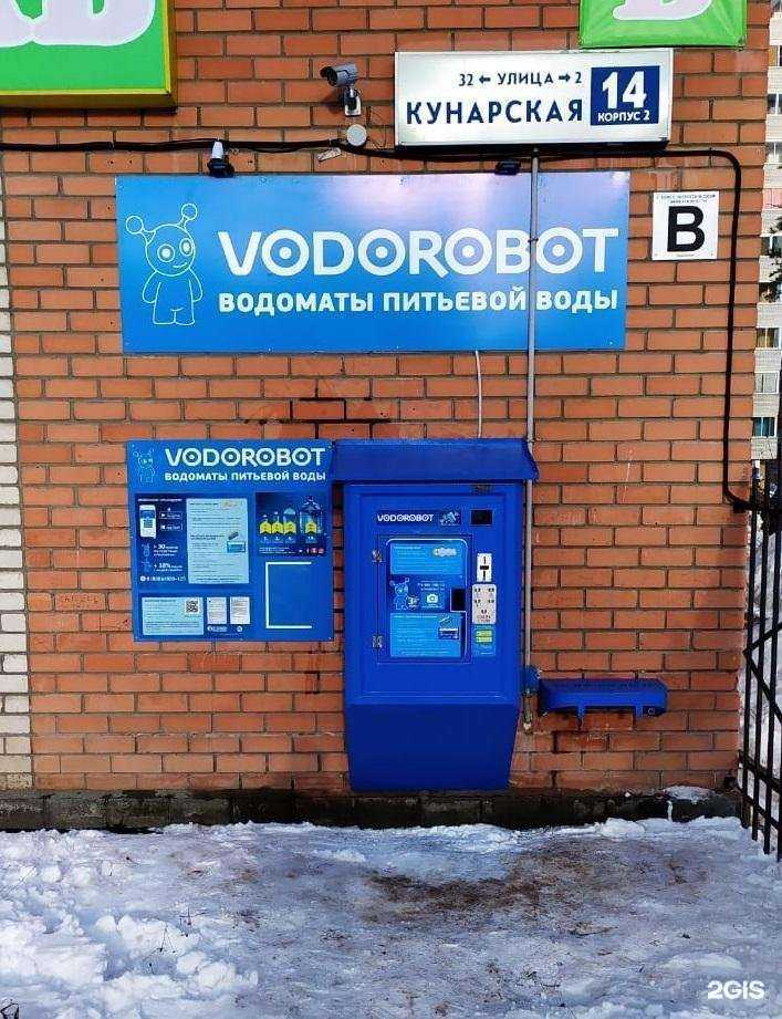 Отзывы на компанию Vodorobot в Екатеринбурге c фото