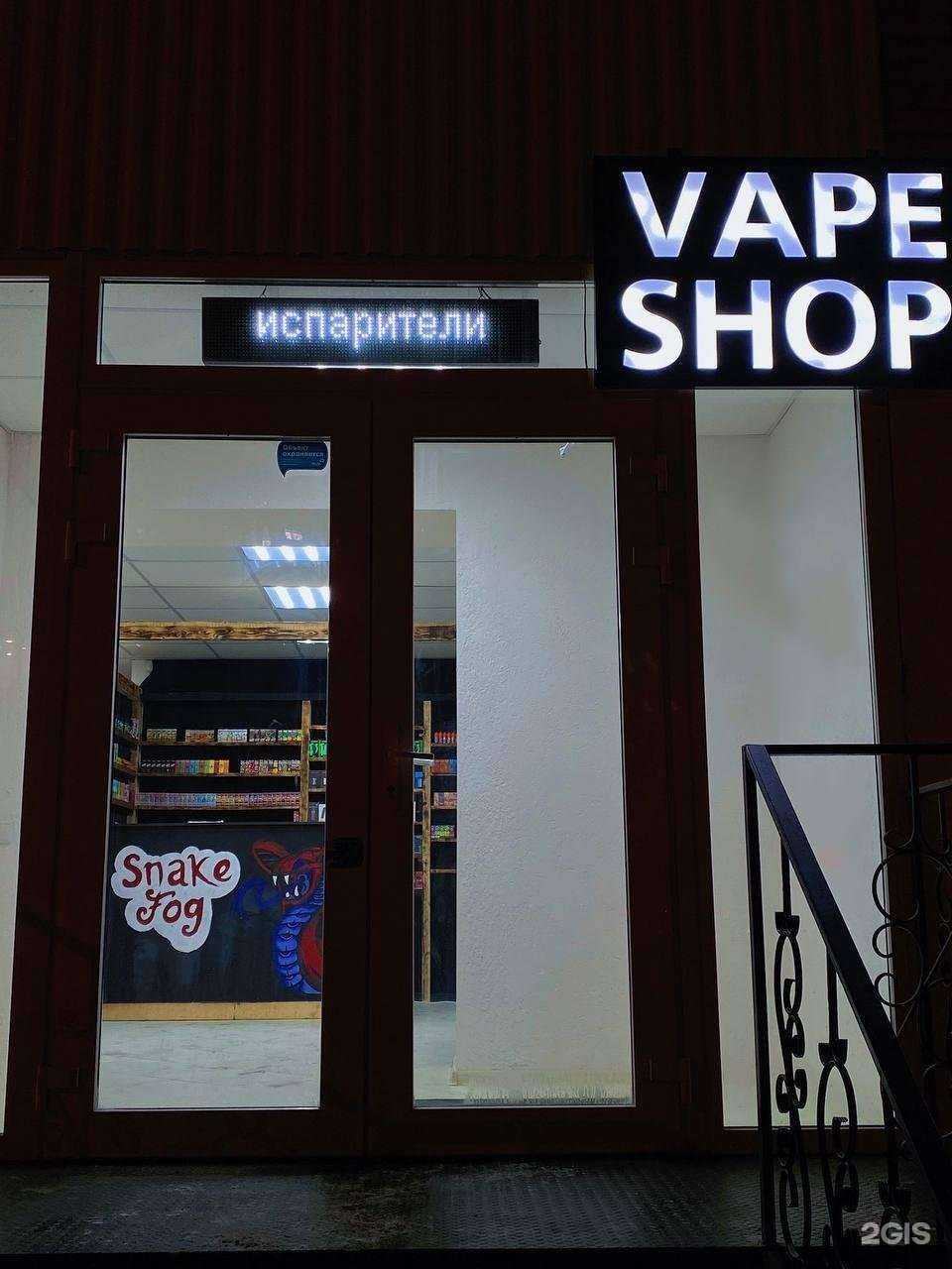 Отзывы на компанию Snakefog в Самаре c фото