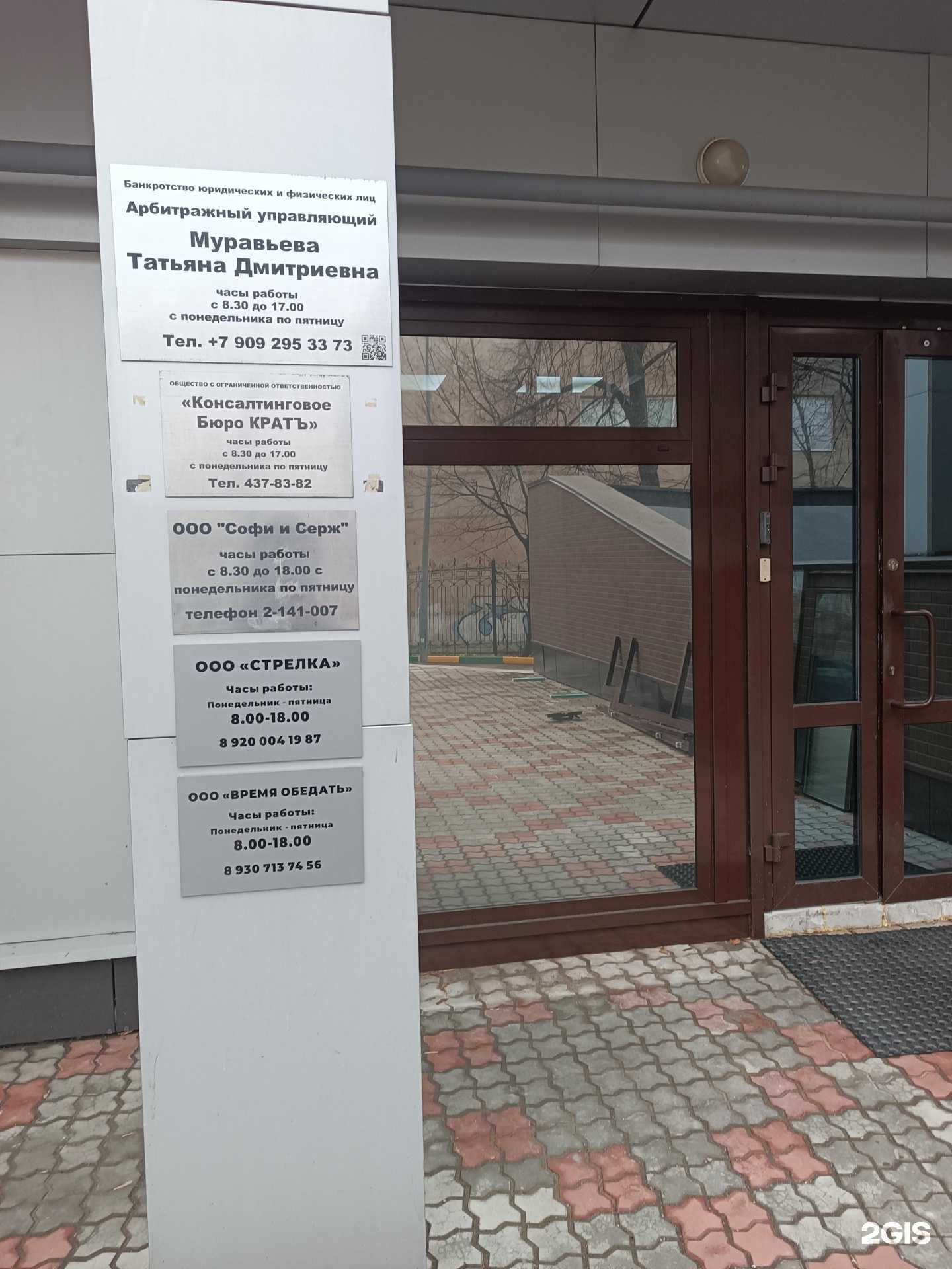 Отзывы на компанию Стрелка в г. Нижний Новгород c фото