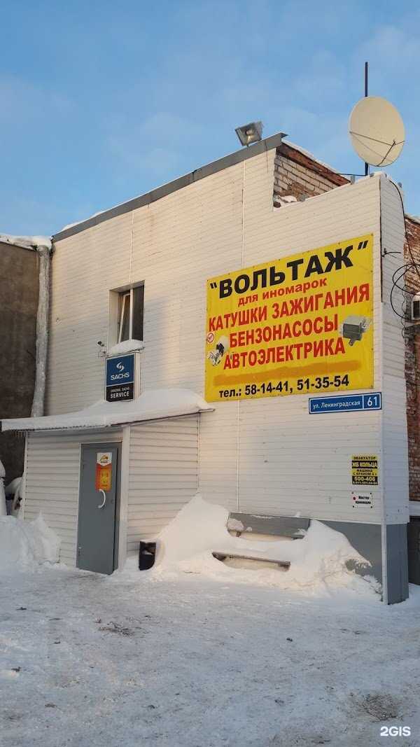 Отзывы на компанию Вольтаж в Вологде c фото