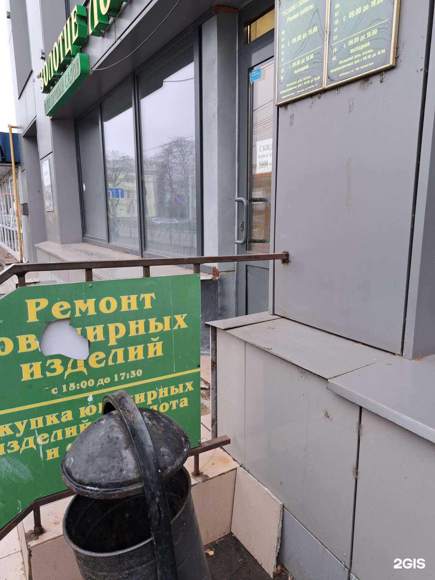 Отзывы на компанию Эланс-Ломбард в г. Ярославль c фото