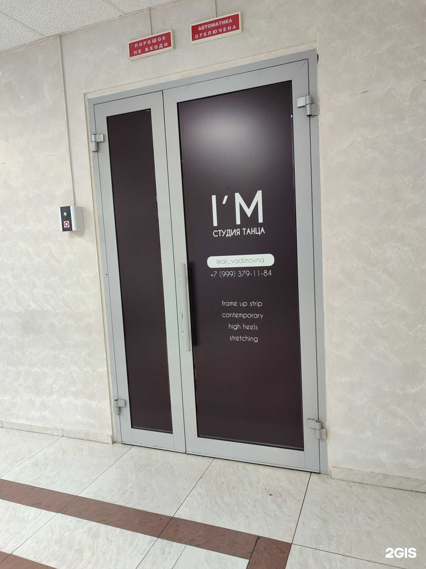 Отзывы на компанию I`m в Невинномысске c фото