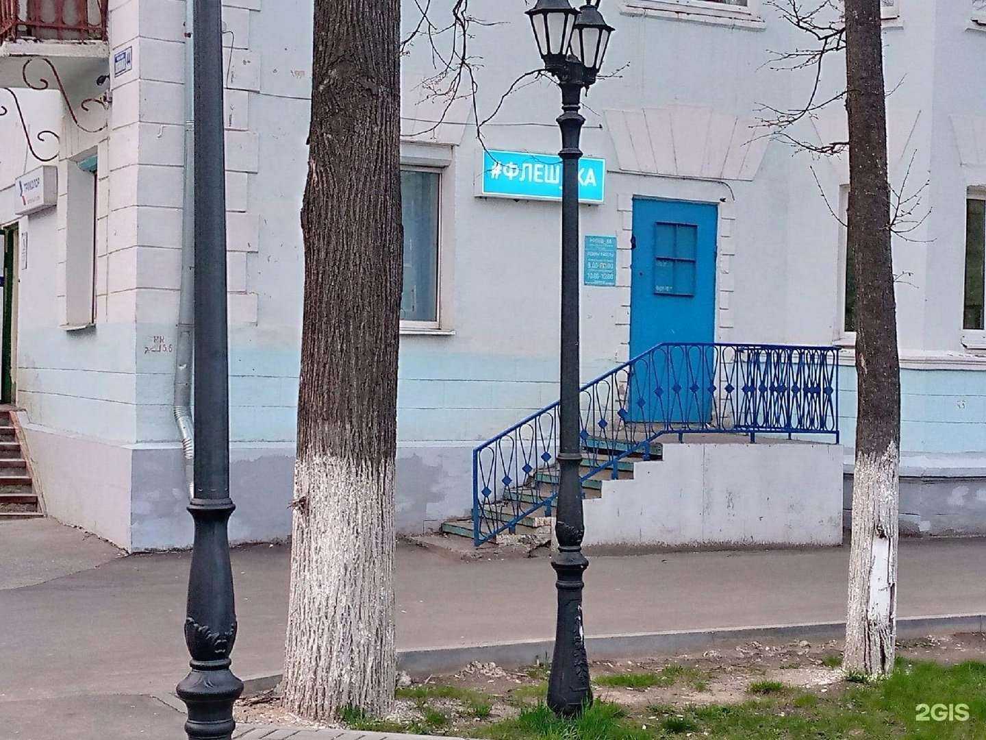 Отзывы на компанию #Флеш_ка в Коврове c фото