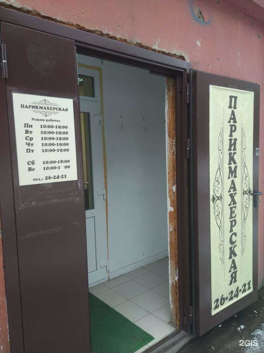 Отзывы на компанию Парикмахерская в г. Иваново c фото