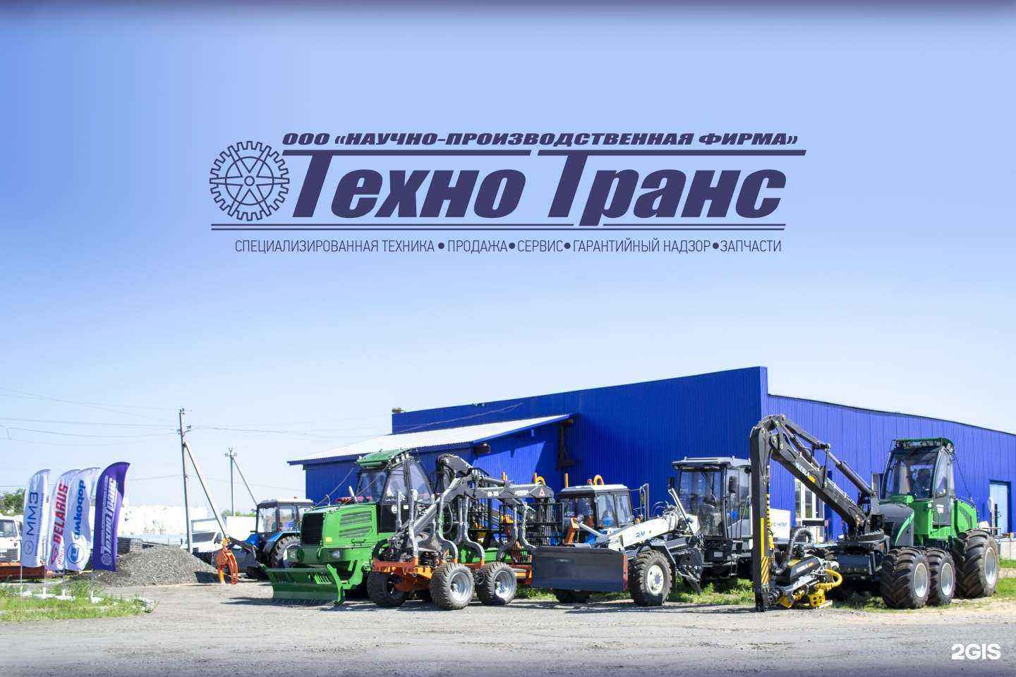 Отзывы на компанию Технотранс в Кургане c фото