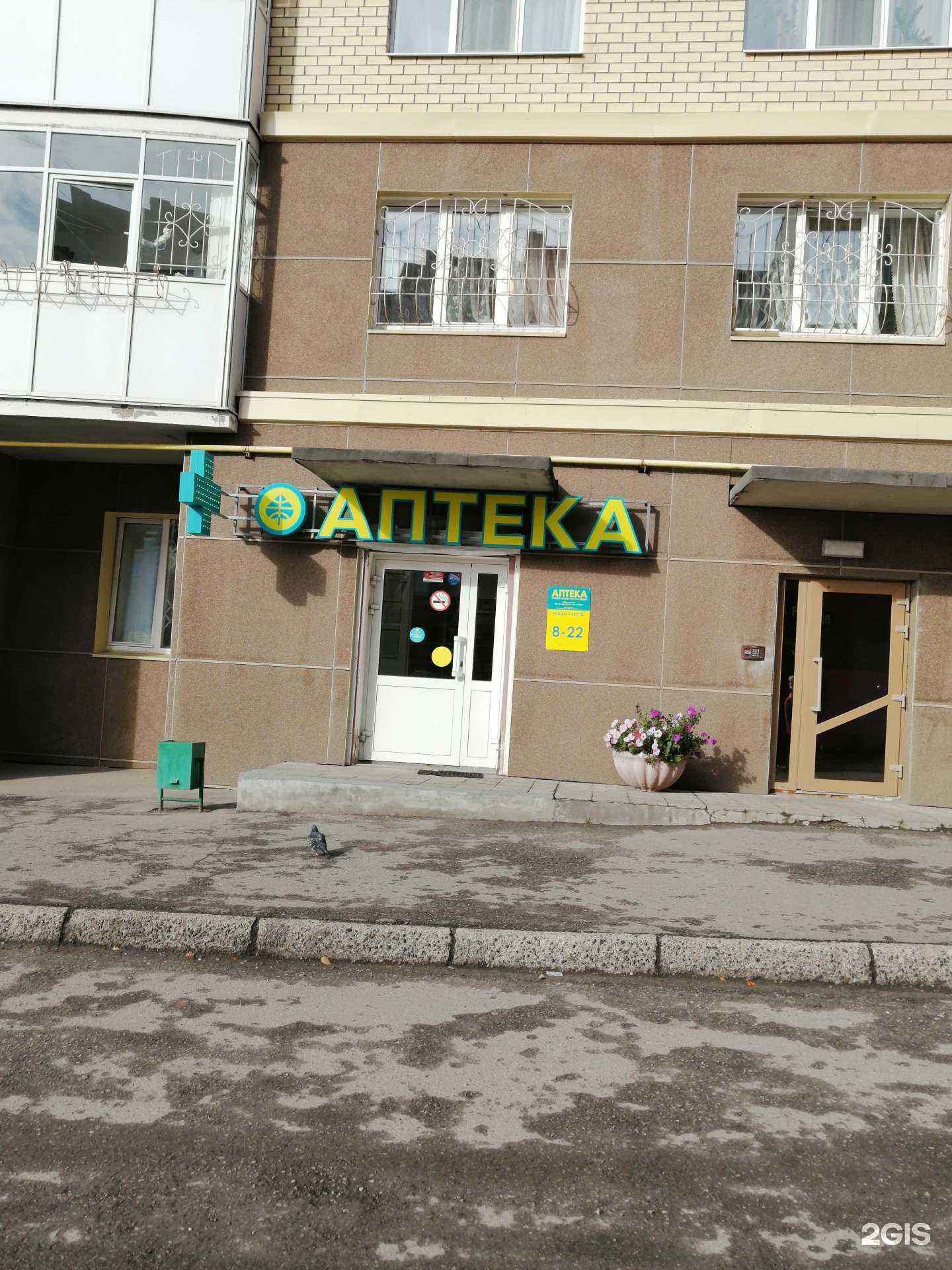 Отзывы на компанию Планета здоровья в Березниках c фото