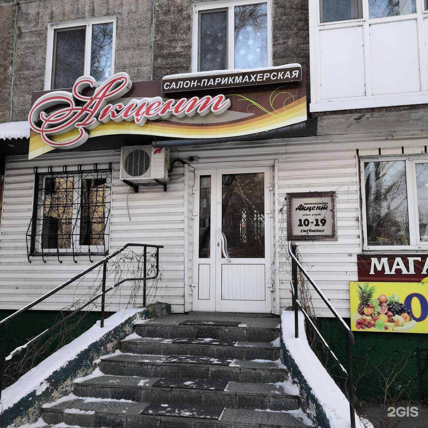 Отзывы на компанию  Акцент в Абакане c фото