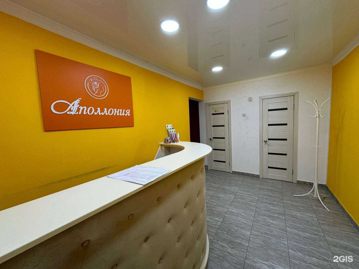 Отзывы на компанию Аполлония в Оренбурге c фото