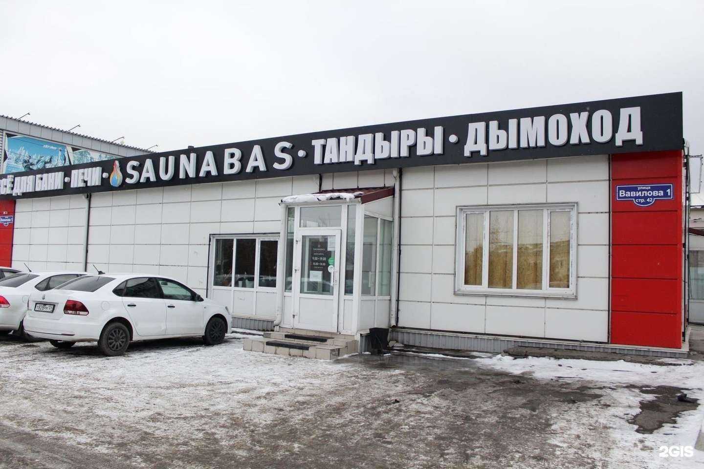 Отзывы на компанию SAUNABAS в Красноярске c фото