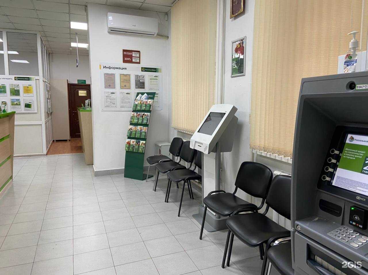 Отзывы на компанию Россельхозбанк в Грозном c фото