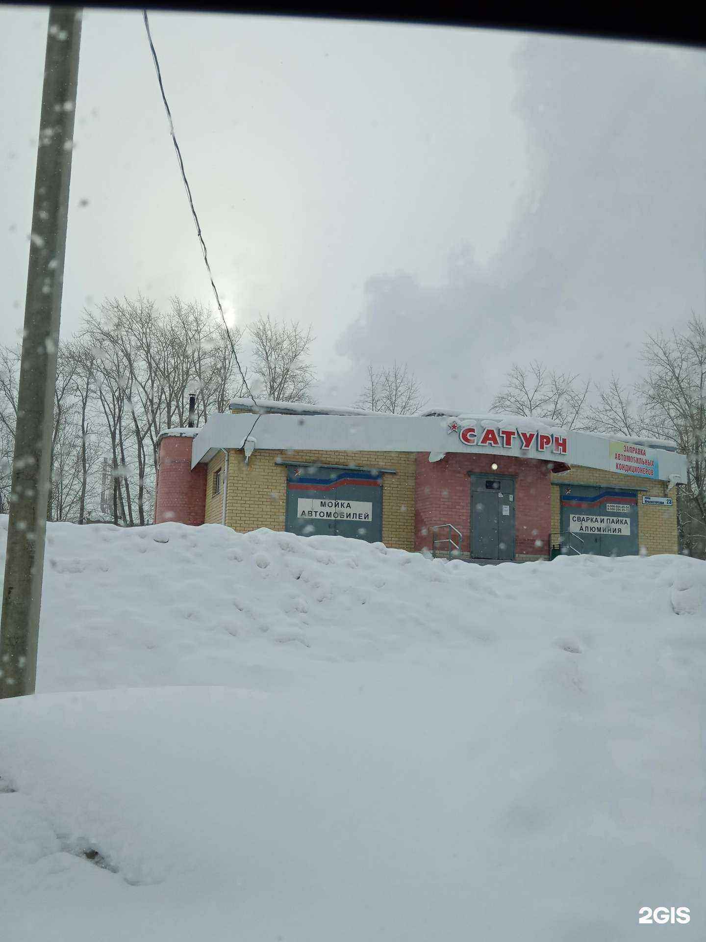 Отзывы на компанию Сатурн в Каменске-Уральском c фото