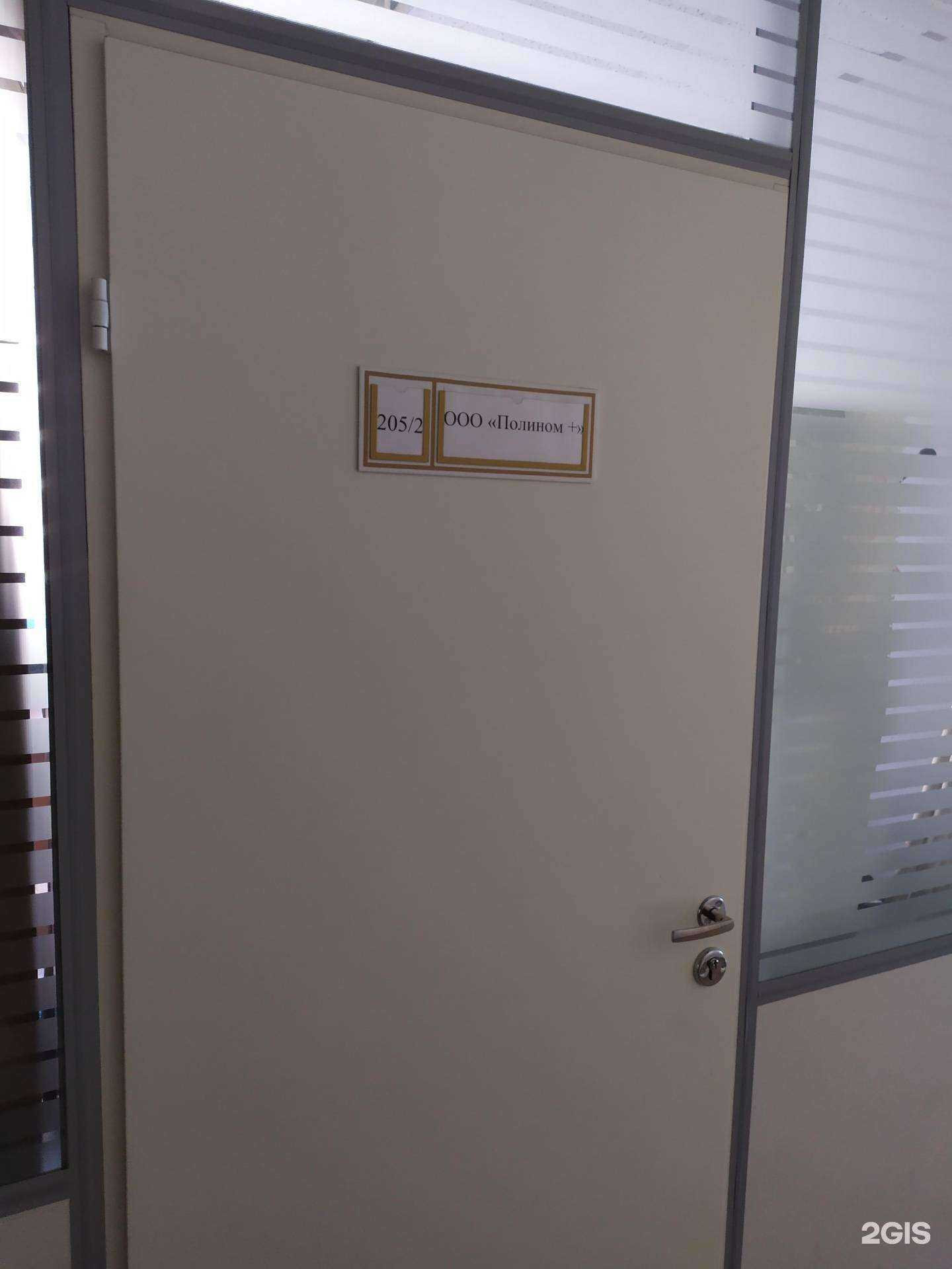 Отзывы на компанию Полином+ в Самаре c фото