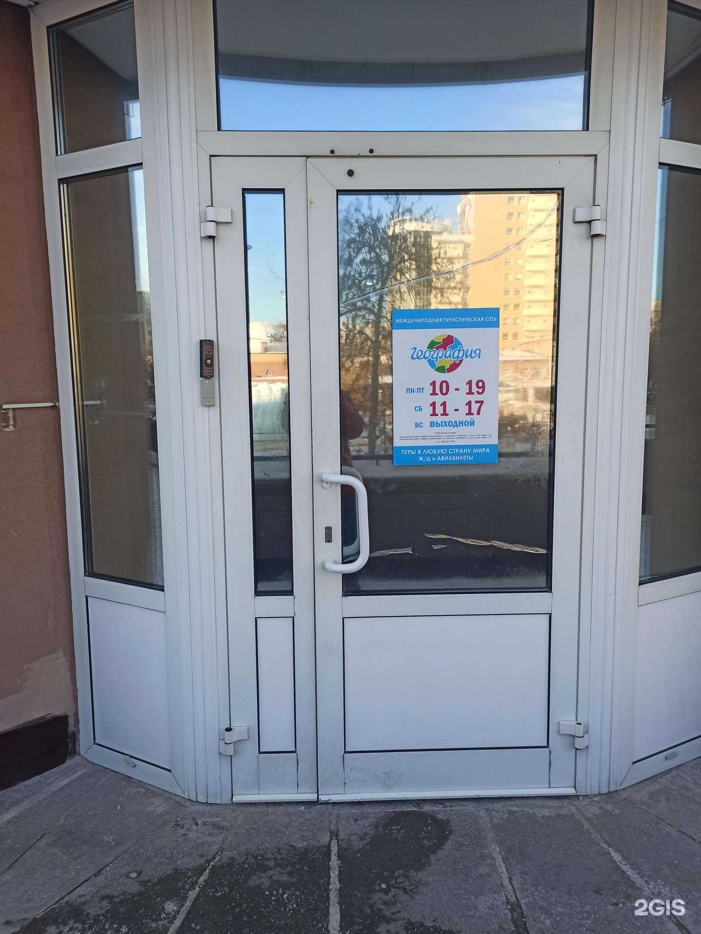 Отзывы на компанию География в г. Екатеринбург c фото