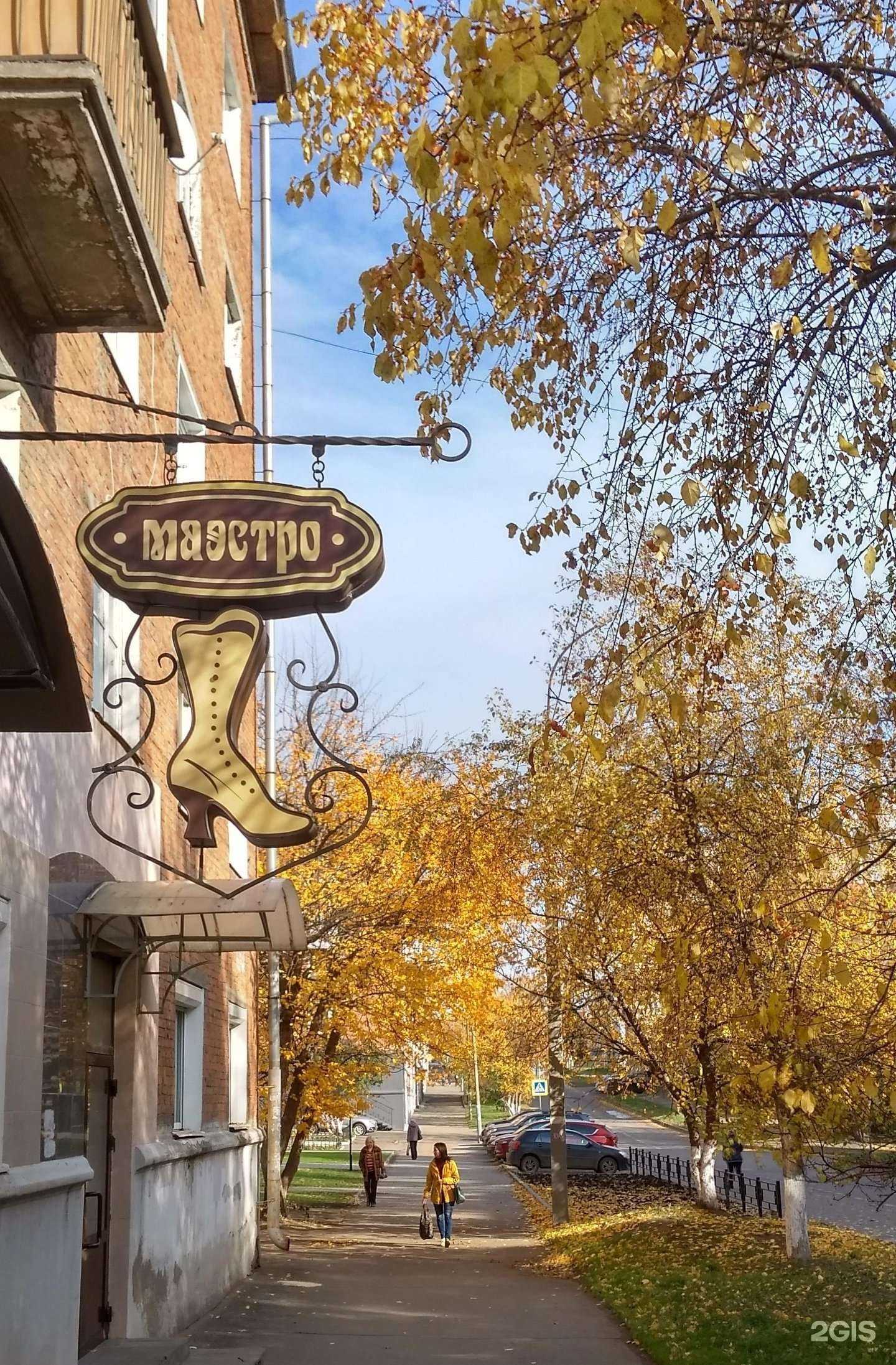 Отзывы на компанию Маэстро в г. Ижевск c фото